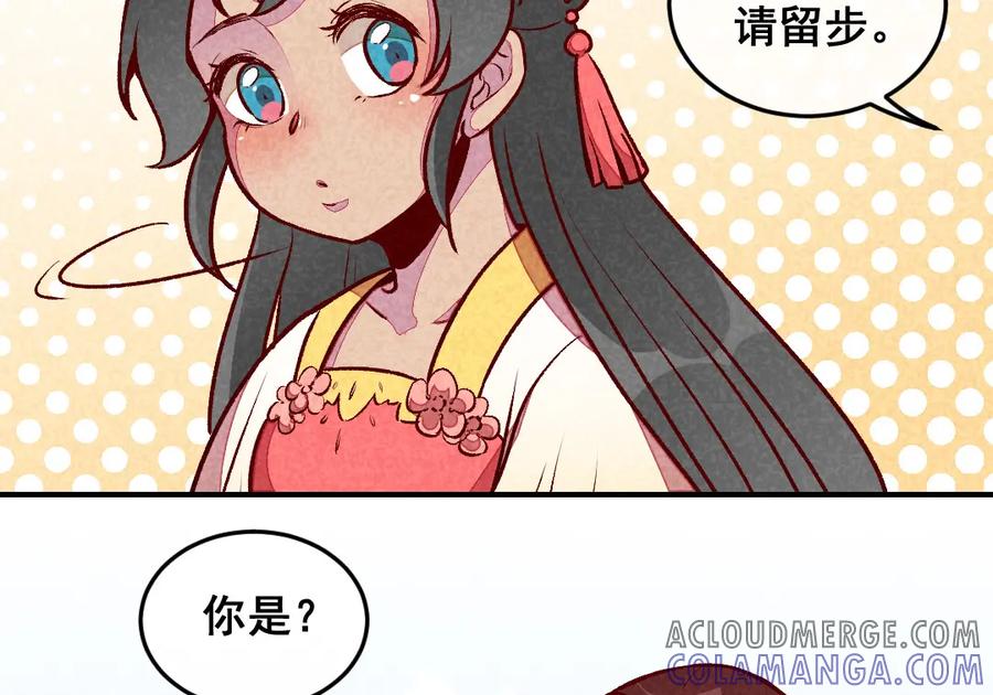 《爆笑小萌妃》第38话 他送的花 第34页