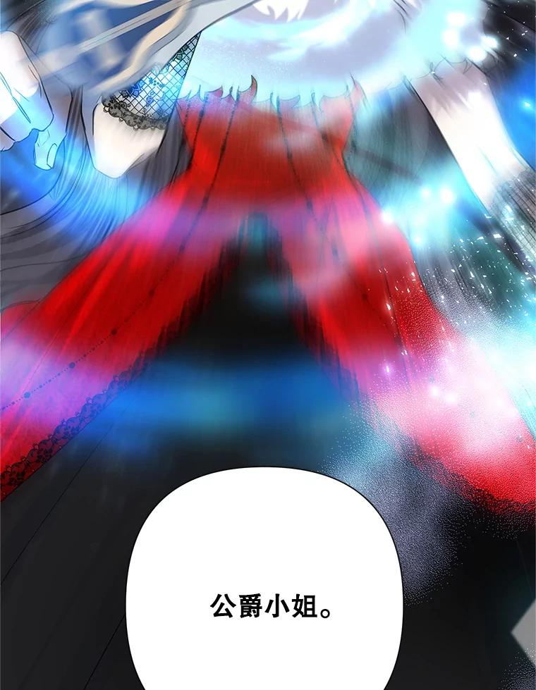 《恶女今天也很快乐 K》第41话 第39页