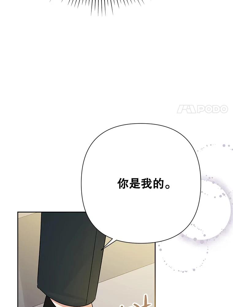 《恶女今天也很快乐 K》第41话 第20页