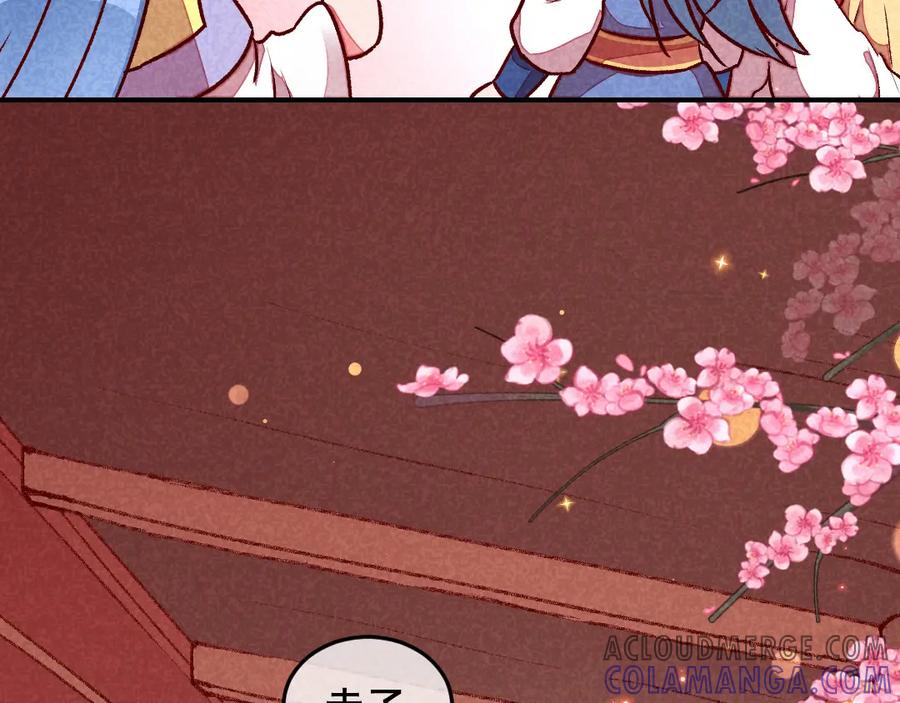 《爆笑小萌妃》第38话 他送的花 第16页