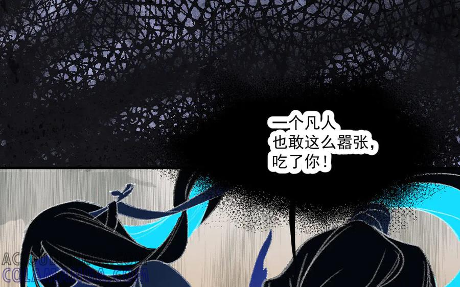 《妖孽双修么》第40话 挑衅 第19页