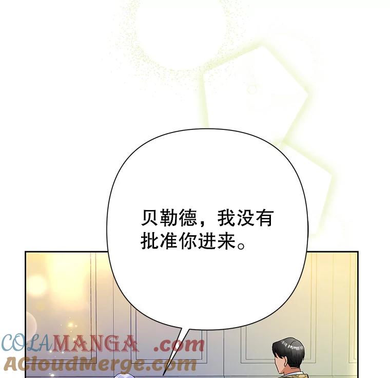 《恶女今天也很快乐 K》第41话 第49页