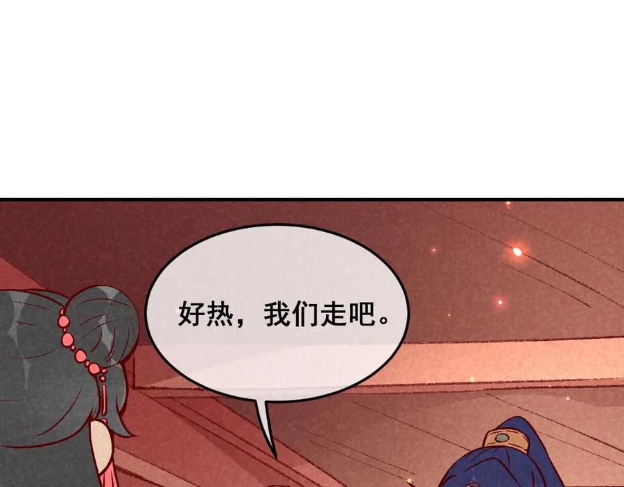 《爆笑小萌妃》第38话 他送的花 第6页