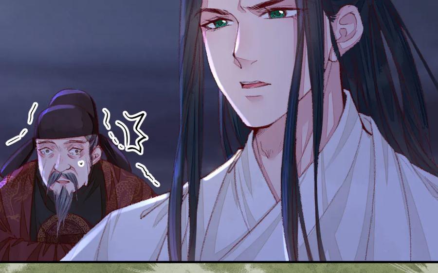 《妖孽双修么》第40话 挑衅 第74页
