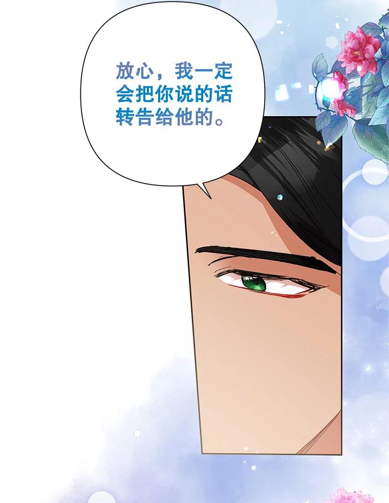 《恶女今天也很快乐 K》第41话 第120页