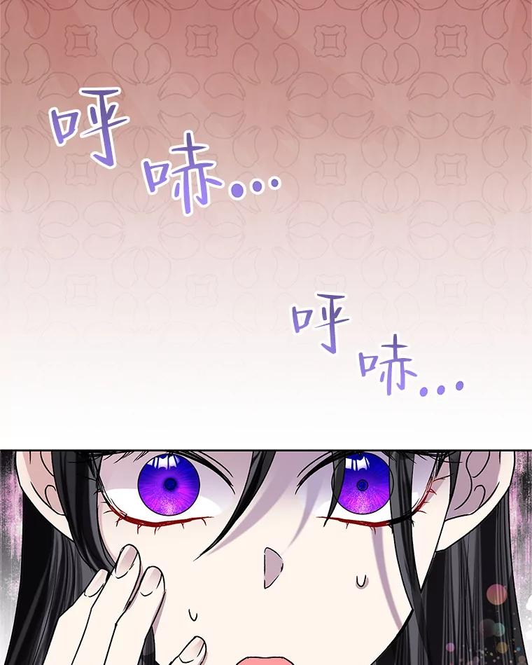《恶女今天也很快乐 K》第42话 第99页