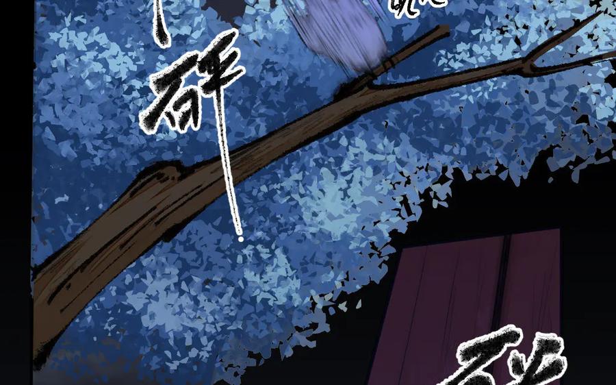 《妖孽双修么》第41话 风平浪静 第6页