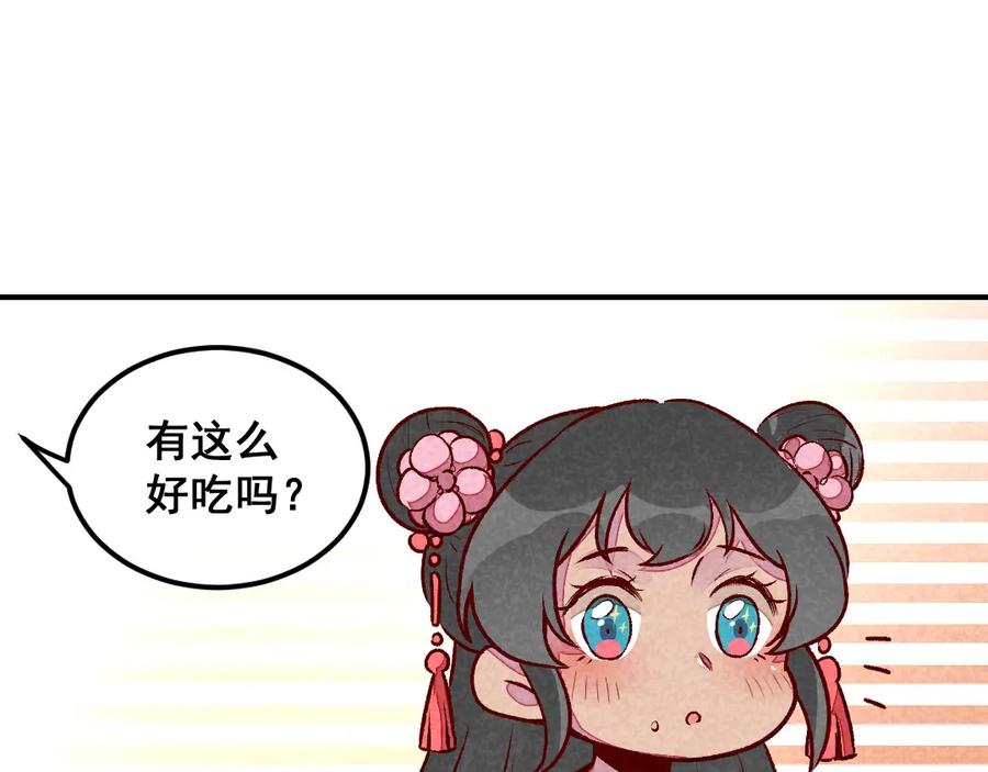 《爆笑小萌妃》第39话 搞不懂的烦躁 第35页