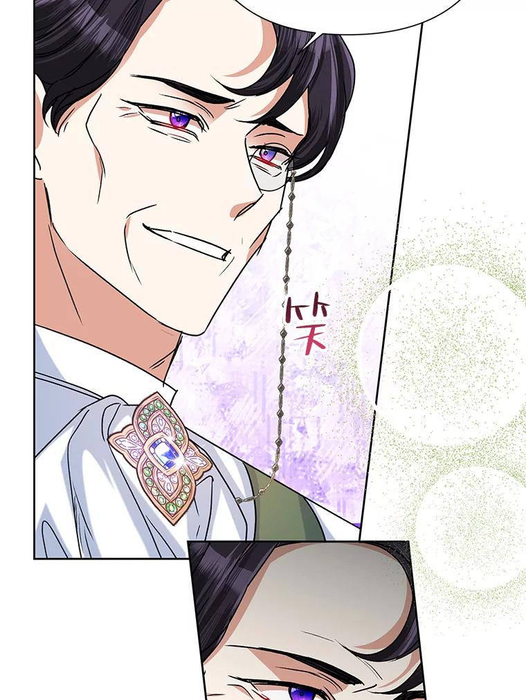 《恶女今天也很快乐 K》第42话 第50页