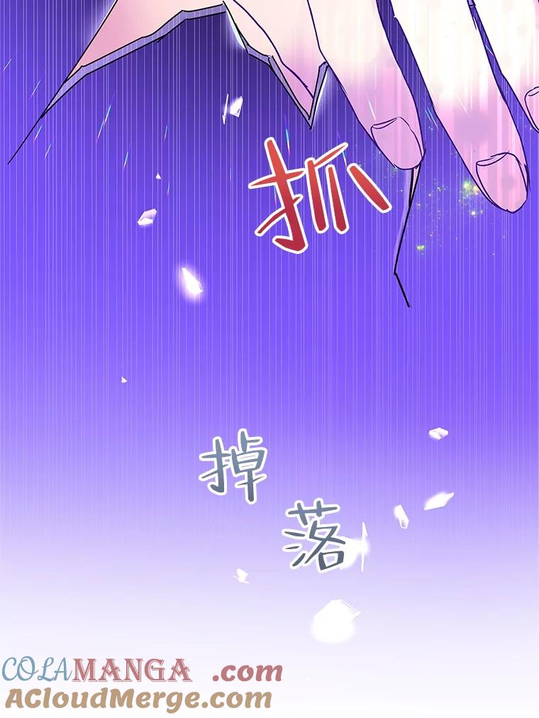 《恶女今天也很快乐 K》第42话 第89页