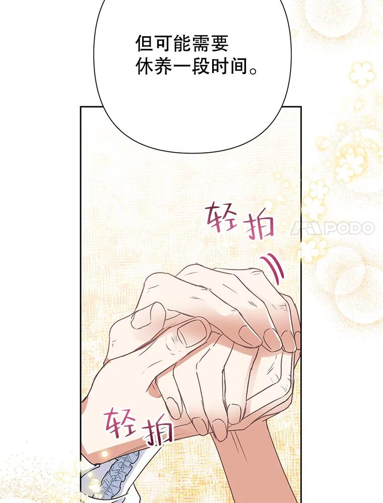 《恶女今天也很快乐 K》第42话 第20页