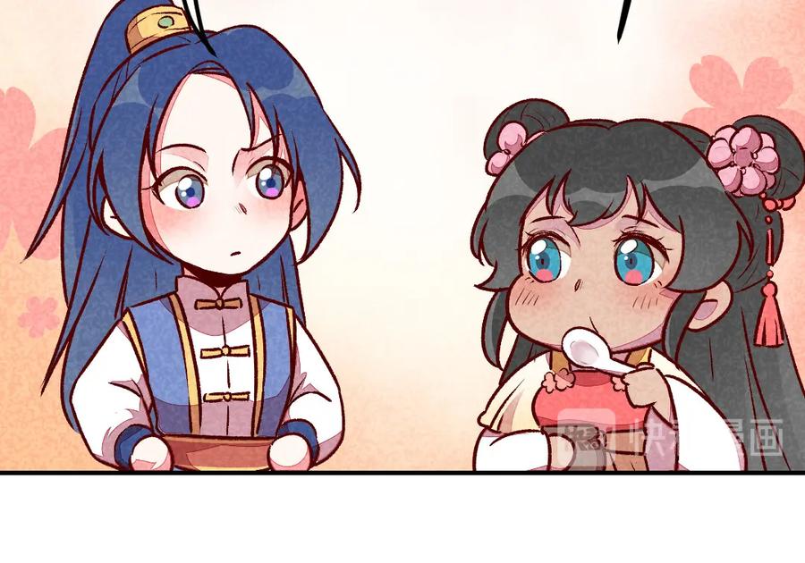 《爆笑小萌妃》第39话 搞不懂的烦躁 第56页