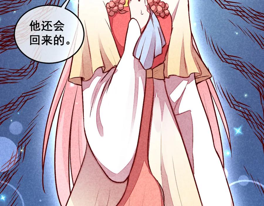 《爆笑小萌妃》第39话 搞不懂的烦躁 第12页