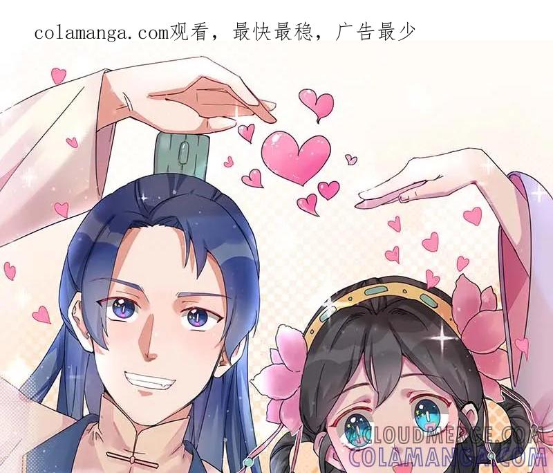 《爆笑小萌妃》第39话 搞不懂的烦躁 第1页