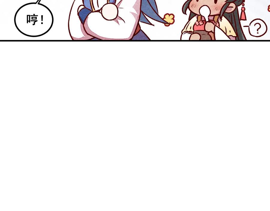 《爆笑小萌妃》第39话 搞不懂的烦躁 第63页