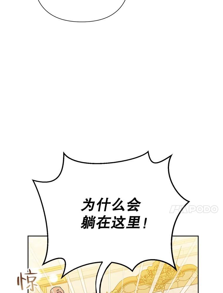 《恶女今天也很快乐 K》第42话 第10页