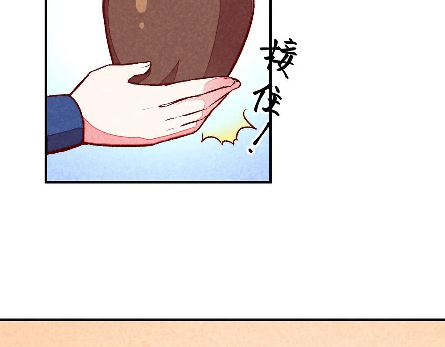 《爆笑小萌妃》第39话 搞不懂的烦躁 第41页
