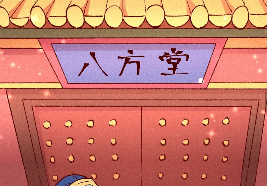 《爆笑小萌妃》第39话 搞不懂的烦躁 第15页