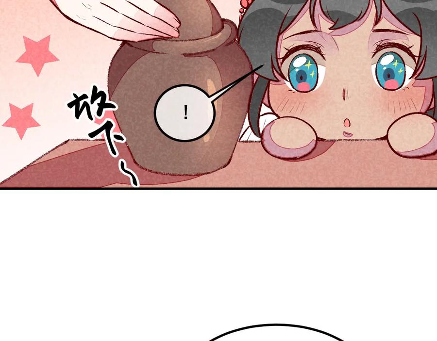 《爆笑小萌妃》第39话 搞不懂的烦躁 第29页