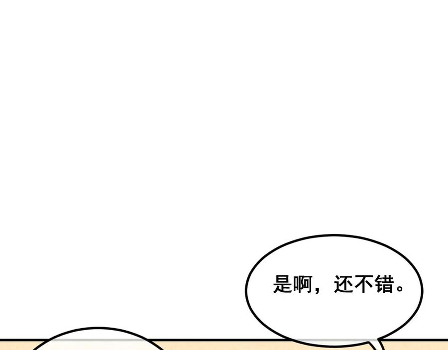 《爆笑小萌妃》第39话 搞不懂的烦躁 第59页