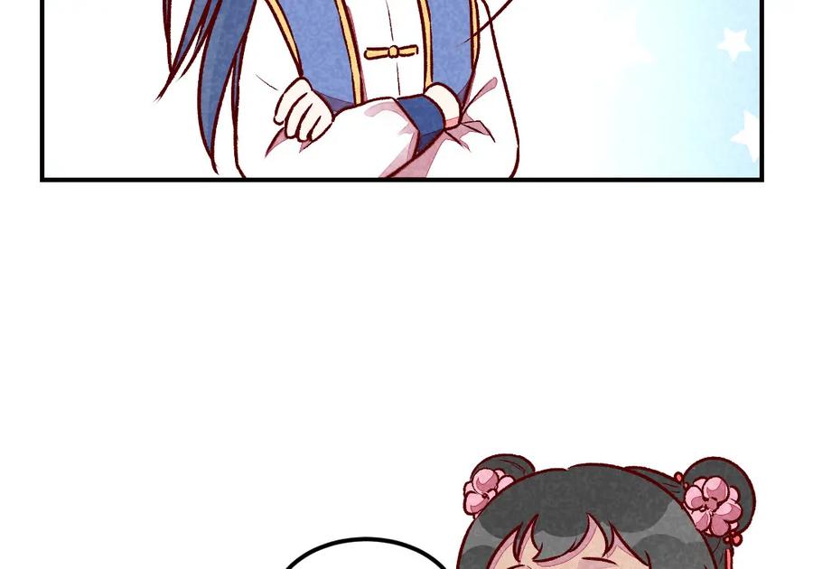 《爆笑小萌妃》第39话 搞不懂的烦躁 第48页