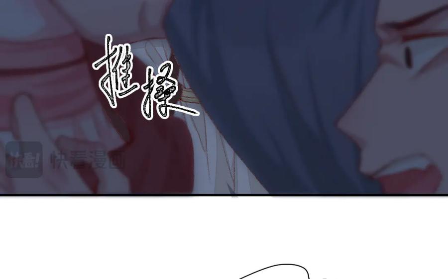 《妖孽双修么》第41话 风平浪静 第30页