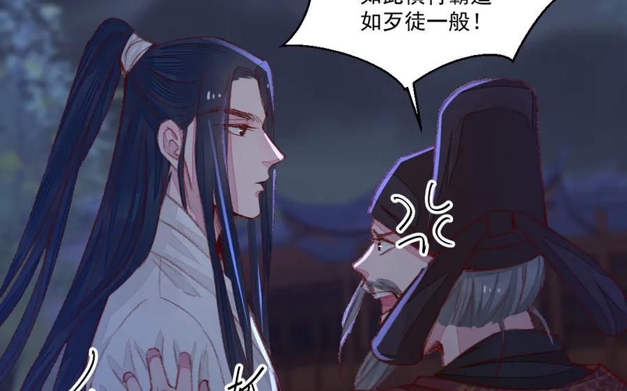 《妖孽双修么》第41话 风平浪静 第14页