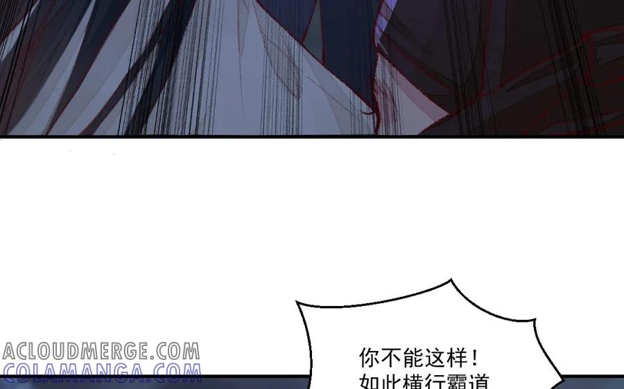《妖孽双修么》第41话 风平浪静 第13页