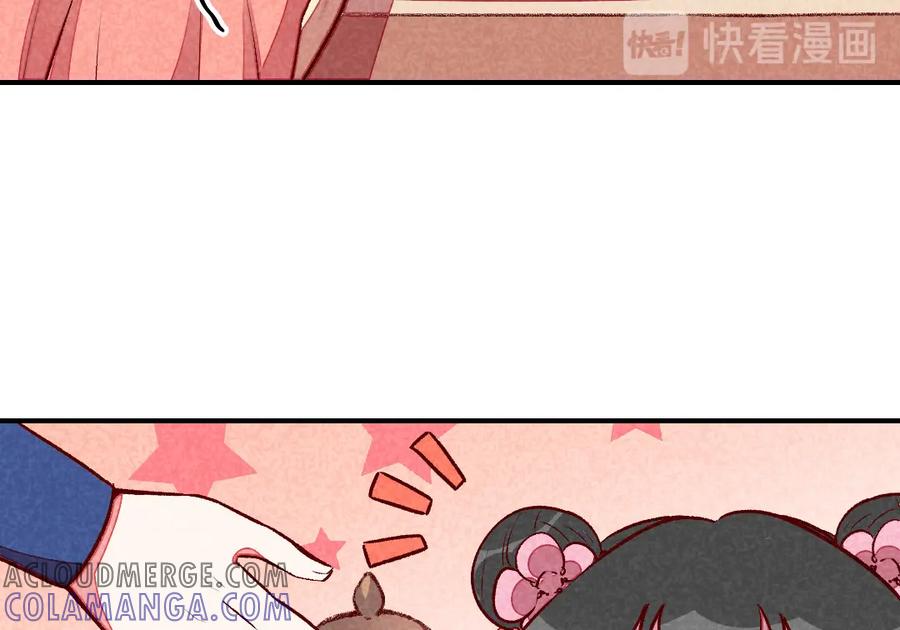 《爆笑小萌妃》第39话 搞不懂的烦躁 第28页