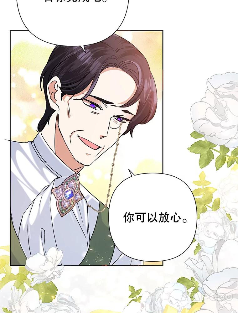 《恶女今天也很快乐 K》第42话 第39页