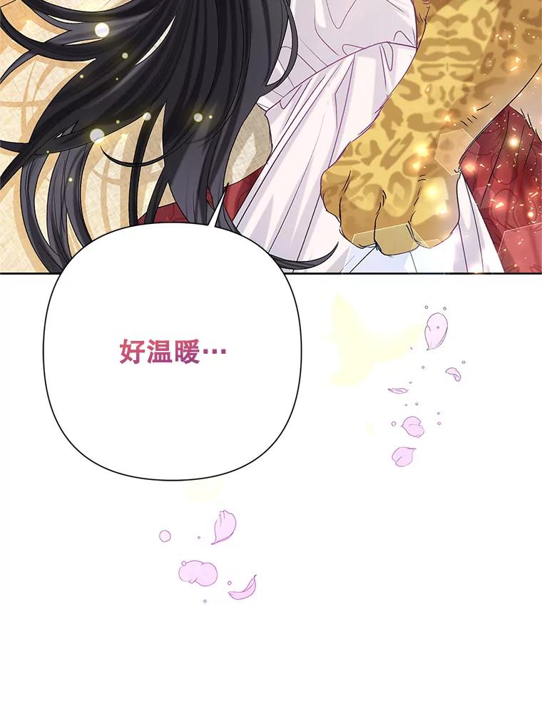 《恶女今天也很快乐 K》第42话 第108页