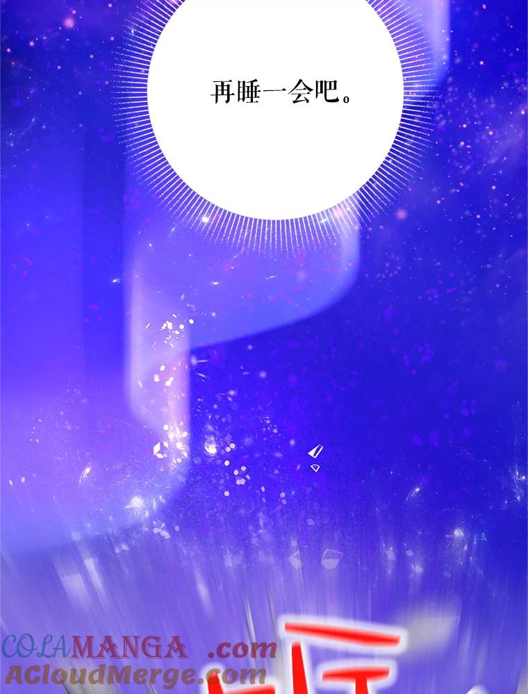 《恶女今天也很快乐 K》第42话 第85页