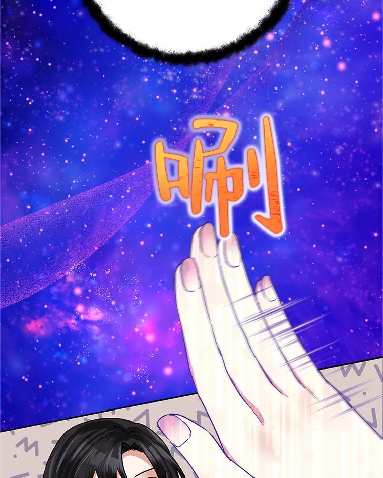 《恶女今天也很快乐 K》第42话 第94页