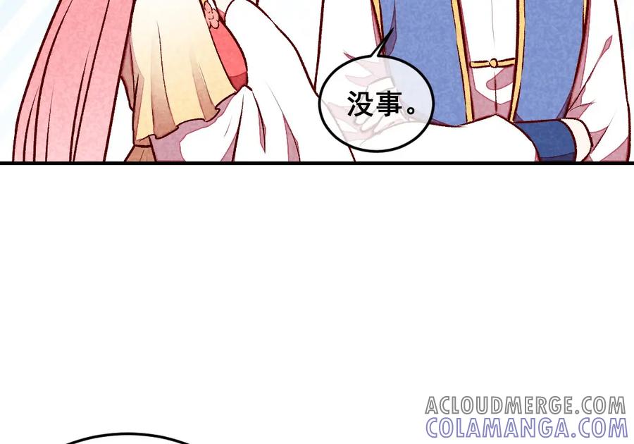 《爆笑小萌妃》第39话 搞不懂的烦躁 第7页