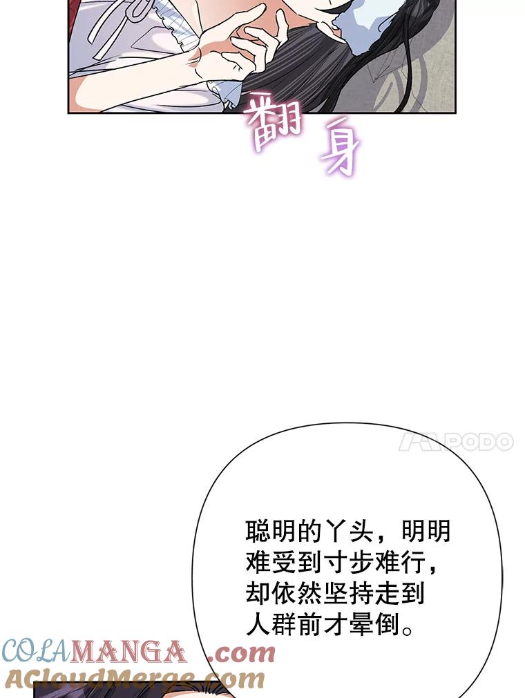 《恶女今天也很快乐 K》第42话 第49页