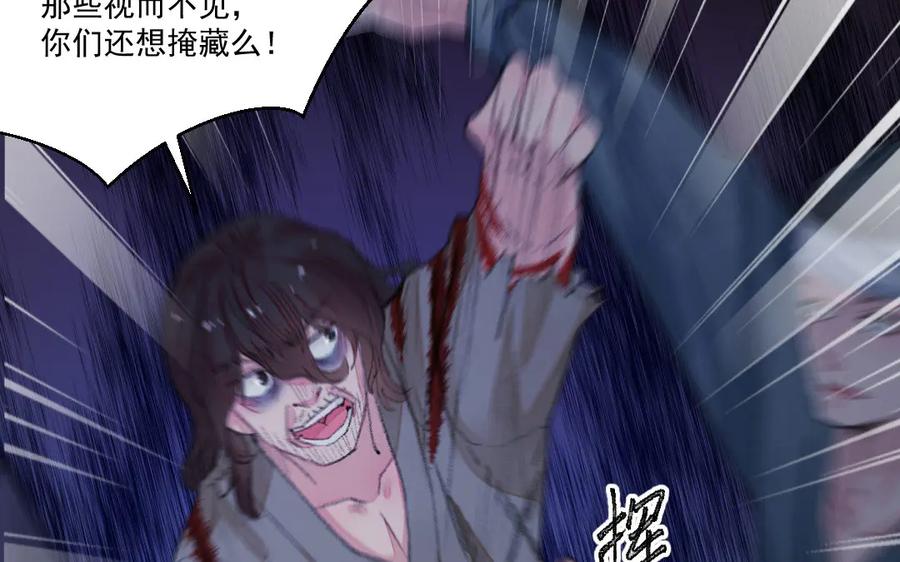 《妖孽双修么》第41话 风平浪静 第42页