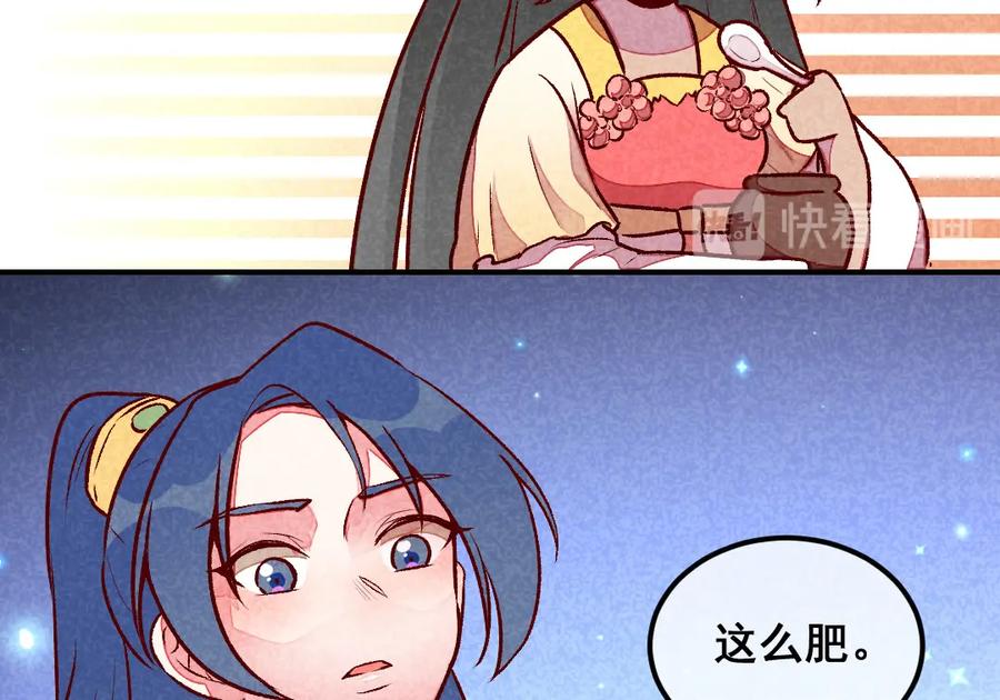 《爆笑小萌妃》第39话 搞不懂的烦躁 第36页