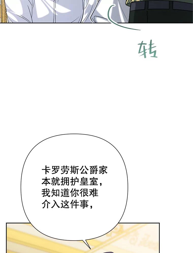 《恶女今天也很快乐 K》第42话 第42页