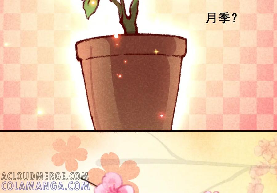 《爆笑小萌妃》第39话 搞不懂的烦躁 第52页
