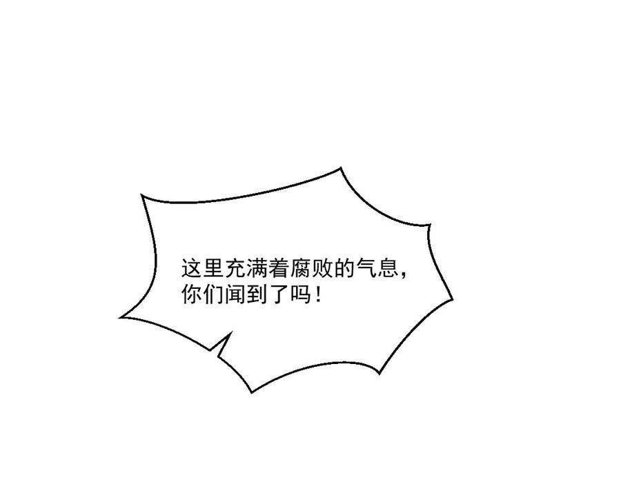 《妖孽双修么》第41话 风平浪静 第63页