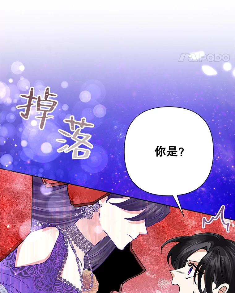 《恶女今天也很快乐 K》第42话 第90页