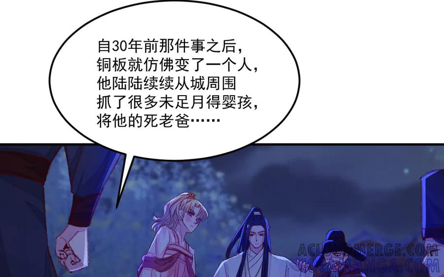 《妖孽双修么》第41话 风平浪静 第49页
