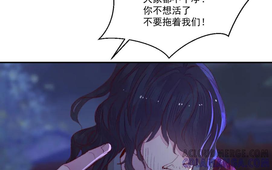 《妖孽双修么》第41话 风平浪静 第53页