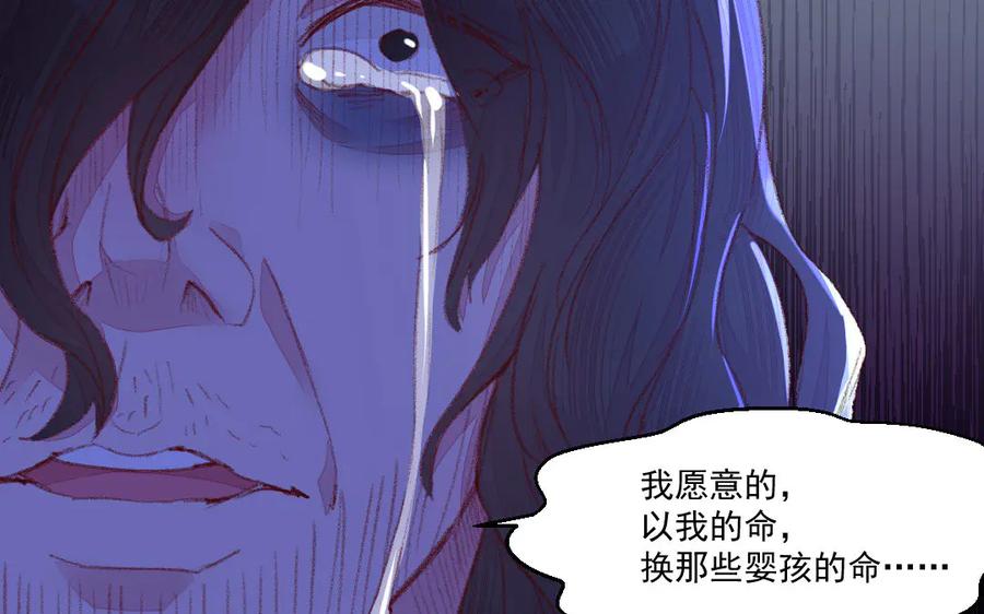 《妖孽双修么》第41话 风平浪静 第59页
