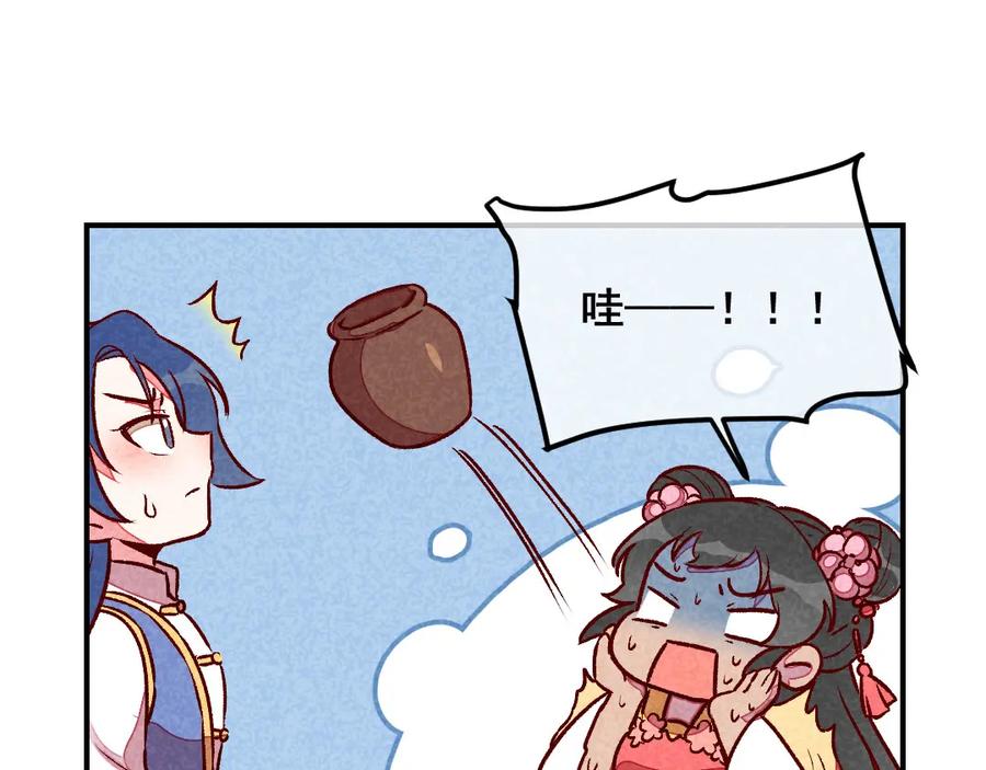 《爆笑小萌妃》第39话 搞不懂的烦躁 第39页
