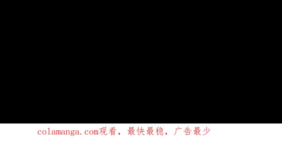 《妖孽双修么》第41话 风平浪静 第108页