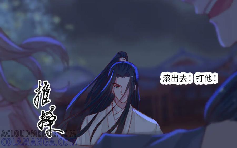 《妖孽双修么》第41话 风平浪静 第29页