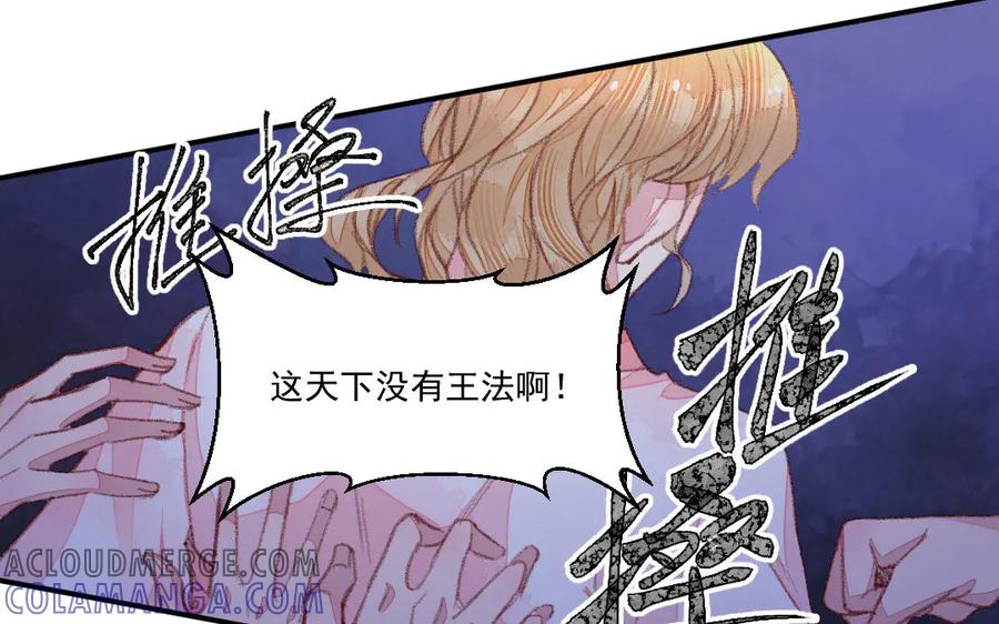 《妖孽双修么》第41话 风平浪静 第25页