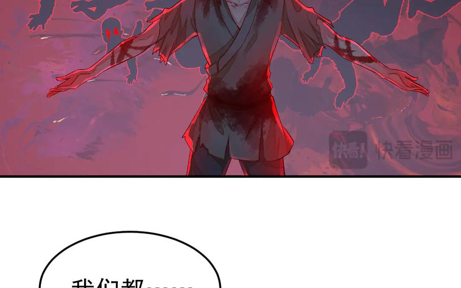 《妖孽双修么》第41话 风平浪静 第68页