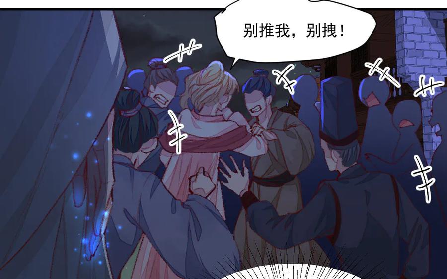 《妖孽双修么》第41话 风平浪静 第31页